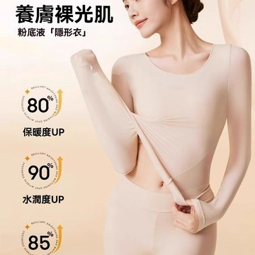 🔥臺灣出貨🔥美膚衣37℃恆溫超薄發熱保暖內衣女士隱形打底衫秋衣秋褲套裝秋冬