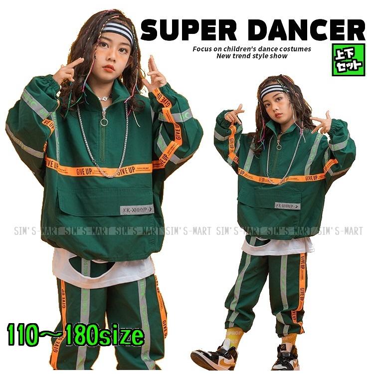 ウィンドブレーカー キッズ ダンス衣装 上下 ジャージ ヒップホップ ファッション 緑 LINEショッピング