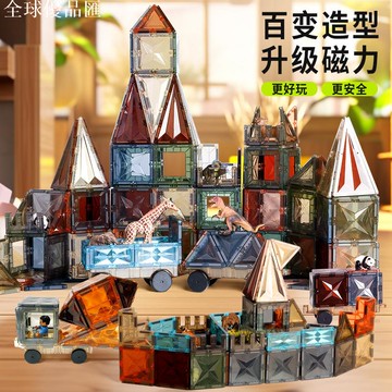 【全球優品匯】ONSHINE/童年無限大自然色磁力片益智玩具立體彩窗磁力片生日禮物