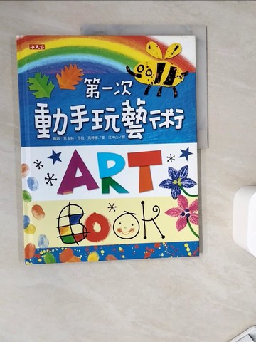 【書寶二手書T2／少年童書_ZZX】第一次動手玩藝術_蘿西．狄金絲