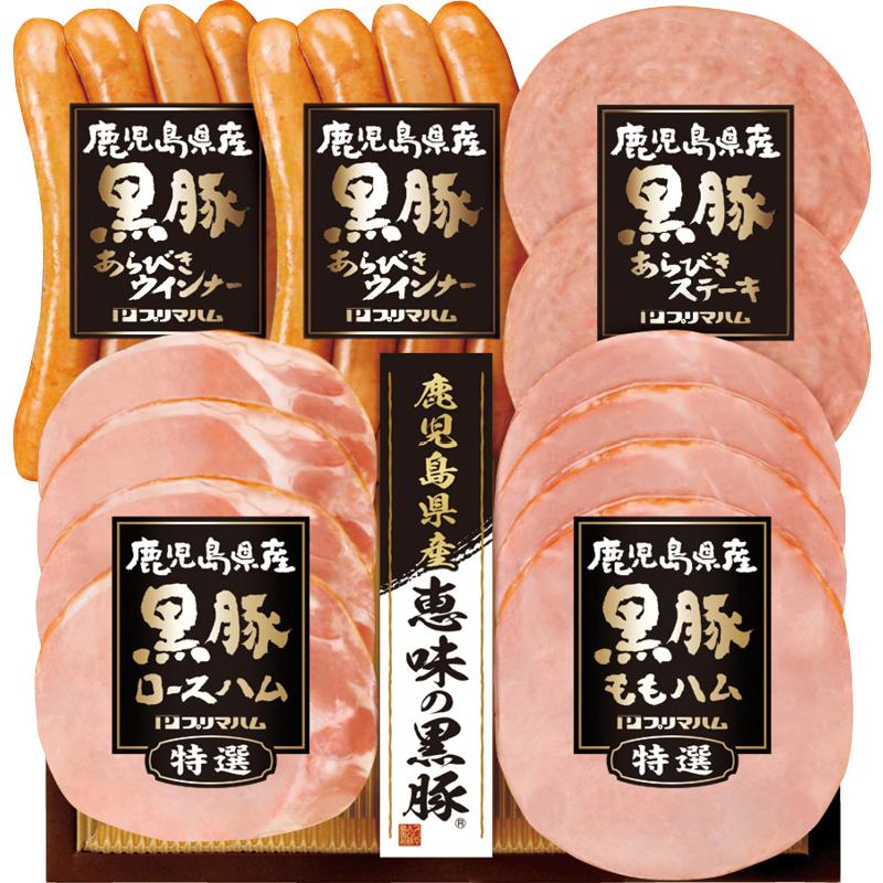 お歳暮 ハム プリマハム 鹿児島県産黒豚ギフト BPS-300 送料無料 ギフト