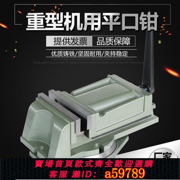 【台灣公司 可打統編】贏領QH機用重型精密臺虎鉗平口鉗CNC銑床3寸4寸5寸6寸8寸10寸包郵