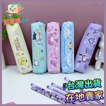 🟡開學必備🟡三麗鷗筆袋幼兒園小學生文具袋庫洛米美樂蒂可愛筆盒大容量收納袋