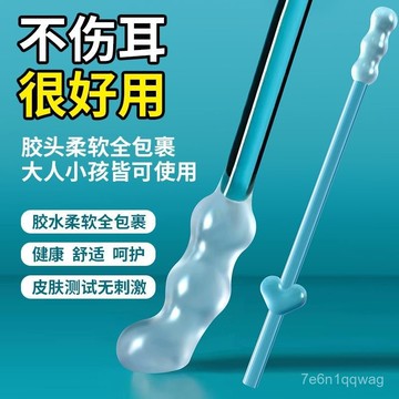 🏅隔日到貨🏅粘耳式掏耳神器 一次性掏耳棒 發光掏耳棒 放大鏡掏耳棒 掏耳朵 挖耳朵 挖耳棒 掏耳神器 黏耳棒