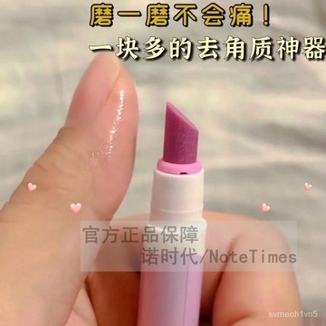 隔日達台灣出貨8H【熱銷10萬件】去死皮指甲麵打磨工具刻磨棒陶瓷石英筆護理耐用