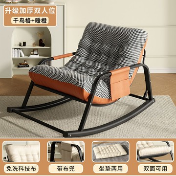 免運/開立發票 懶人沙發陽臺休閑椅子搖搖椅大人躺椅沙發舒適沙發椅客廳雙人搖椅 最低價 快速出貨