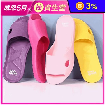 台灣製不挑腳型寬口EVA加厚拖鞋 22.5-28cm
