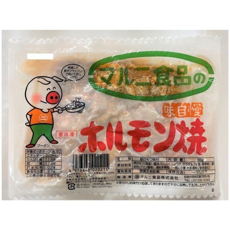 マルニ ホルモン焼き 160ｇ 豚白もつ味付 冷凍