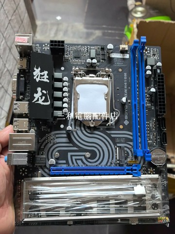 梅捷SOYO H410M狂龍主板 11片清一色 支援10代11代CPU M.2接口 HDMI VGA【三和電腦配件店】