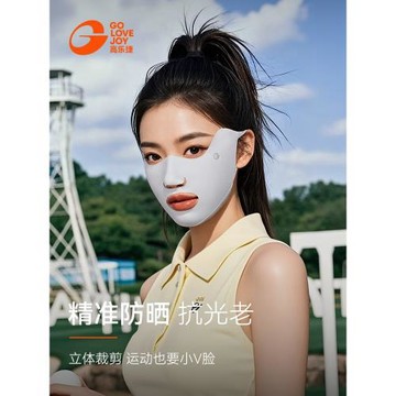 高樂捷防曬面罩女夏季遮陽戶外高爾夫跑步專用易呼吸冰絲透氣口罩