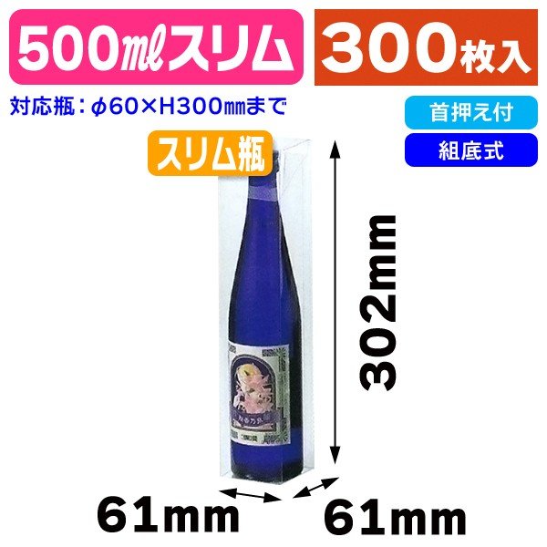 （クリアケース）A-PET500ml×1 300枚入（K-436）