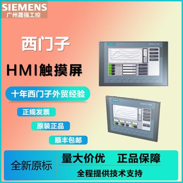 【店家補貼】西門子觸摸屏6AV2124-0GC01/0MC01/0JC01/2DC01/0QC02/0UC-0AX0 1
