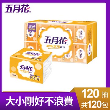【五月花】聰明萬用抽取式紙巾120抽x20包x6袋/箱