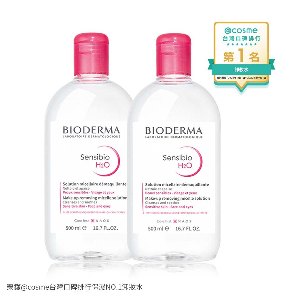 舒敏高效/保濕水潤/平衡控油 潔膚液500ml (2入組)