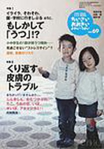 ちいさい・おおきい・よわい・つよい　こども・からだ・こころＢＯＯＫ　Ｎｏ．６９ 毛利子来 山田真