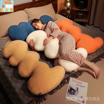 可愛波浪抱枕長條枕夾腿床頭靠枕長形睡覺床上孕婦側睡生日禮物女