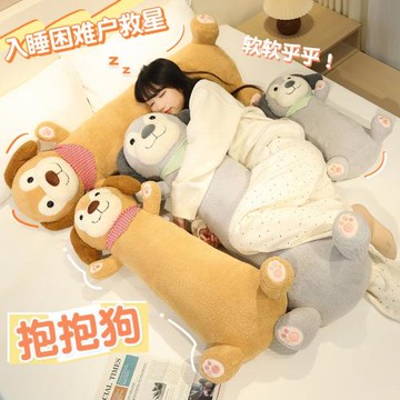 卡通可愛長條抱抱狗公仔毛絨玩偶懶人沙發長條睡覺抱枕女生禮物