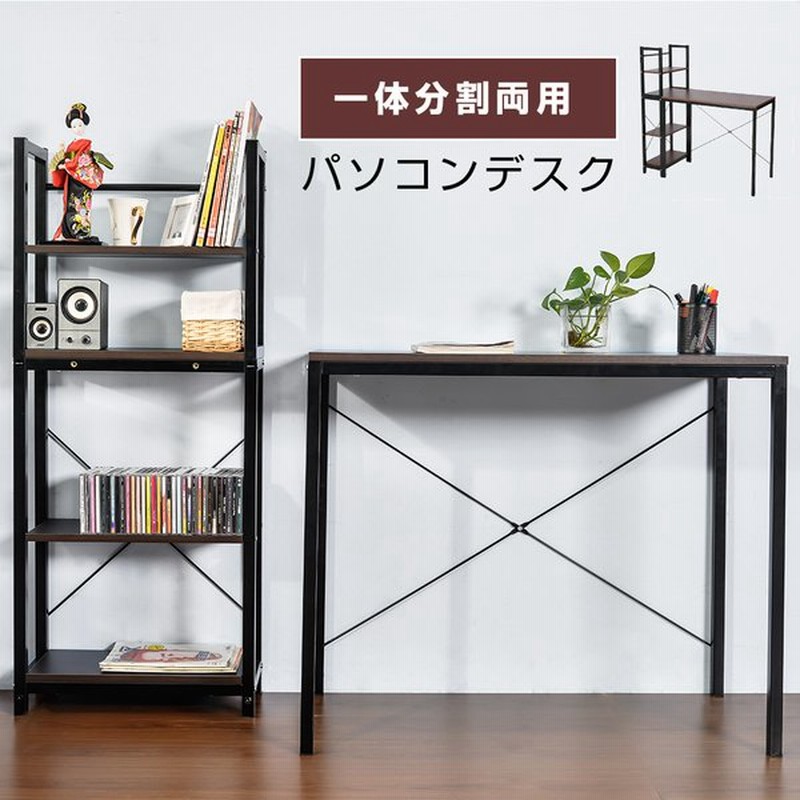 パソコンデスク ラック付き デスク ワークデスク 木製 学習デスク おしゃれ 通販 Lineポイント最大0 5 Get Lineショッピング