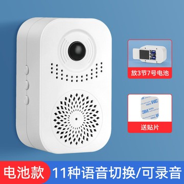感應門鈴 迎賓門鈴 無線門鈴 歡迎光臨感應器進門超市門口叮咚語音提醒店鋪迎賓門鈴進店報警器『xy16151』