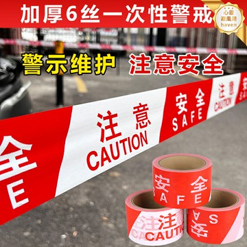 【高亮反光】警戒膠帶 安全警示帶 反光膠帶 隔離帶 施工膠帶 黃黑條紋 防水耐磨 50米/100米可選 工地車間倉庫警示