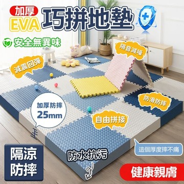 【桃園出貨 發票+統編】30*30加厚地板墊 巧拼地墊 EVA樹葉紋 拼圖地墊 防滑地墊 防摔防磕碰