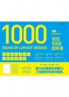 1000 Ideas of Layout Design 設計就該這麼好玩！版型1000圖解書[二手書_良好]