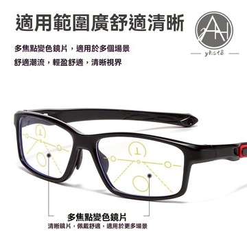 🔥老花眼鏡🔥款式81281 眼鏡 【運動防滑】漸進多焦點老花眼鏡 感光變色防藍光遠近兩用 中老年男女適用老花鏡 安視眼鏡