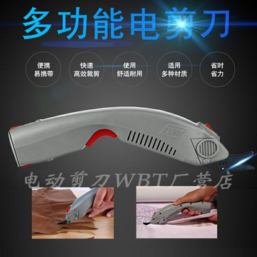 wbt-1電動剪刀裁窗簾布機電動手持式裁衣服裝裁剪刀充電剪刀頭