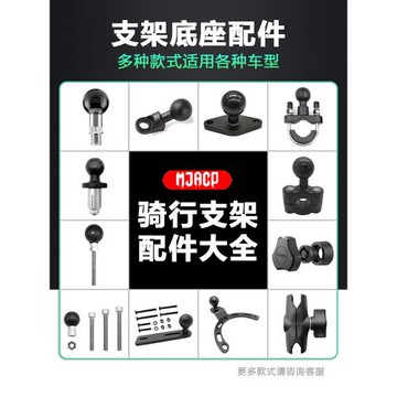 電動摩托車手機支架騎行裝備減震防盜u型m10膨脹球頭底座配件大全