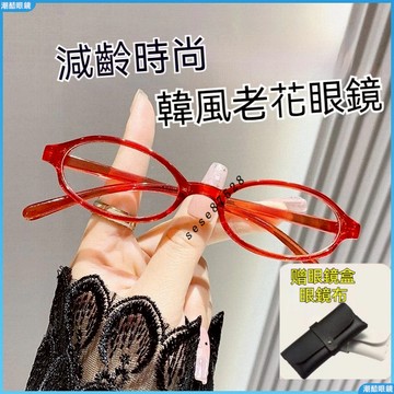👓老花眼鏡👓復古老花眼鏡 超輕便攜老花眼鏡 舒適老花鏡 女小巧老花眼鏡 時尚老花眼鏡 優雅男女高清老光鏡 老花鏡