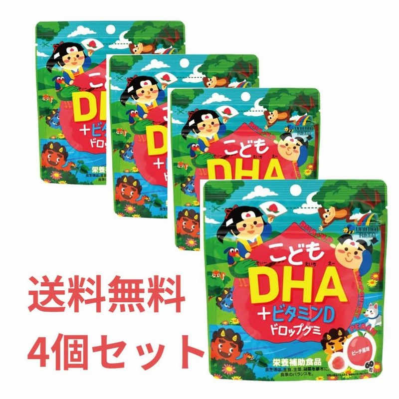 爆売りセール開催中！】 こどもDHA ビタミンDドロップグミピーチ味60粒
