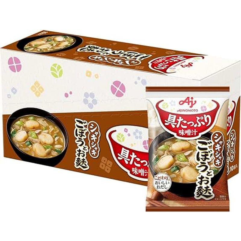 味の素 具たっぷり味噌汁 ごぼうとお麩 10食入 味噌汁 みそ汁 味噌汁 フリーズドライ フリーズドライ みそ汁 即席味噌汁