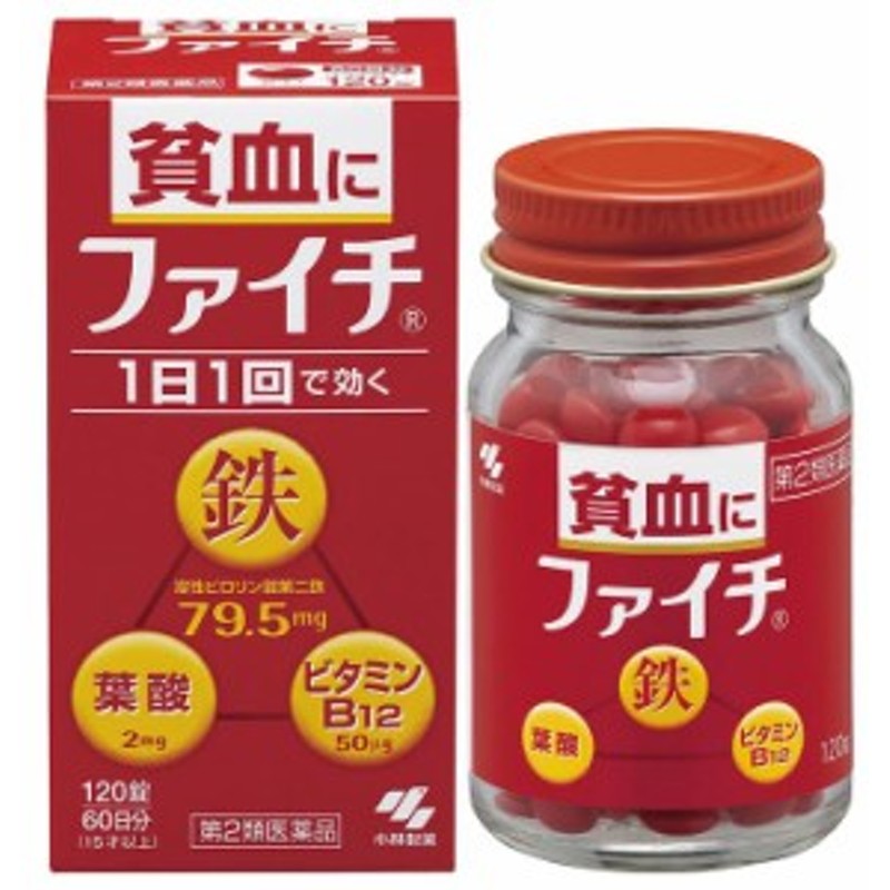 第2類医薬品】小林製薬 貧血改善薬 ファイチ 120錠 通販 LINEポイント最大8.0%GET | LINEショッピング