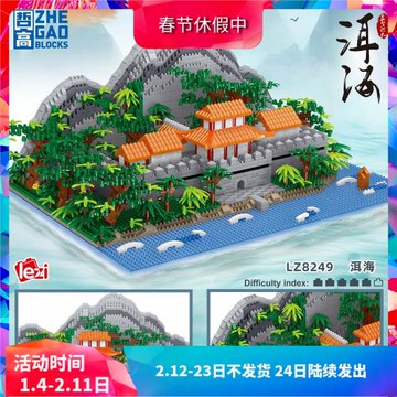 中國積木街景建筑云南洱海旅游網紅打卡大型兒童拼裝玩具擺件禮物