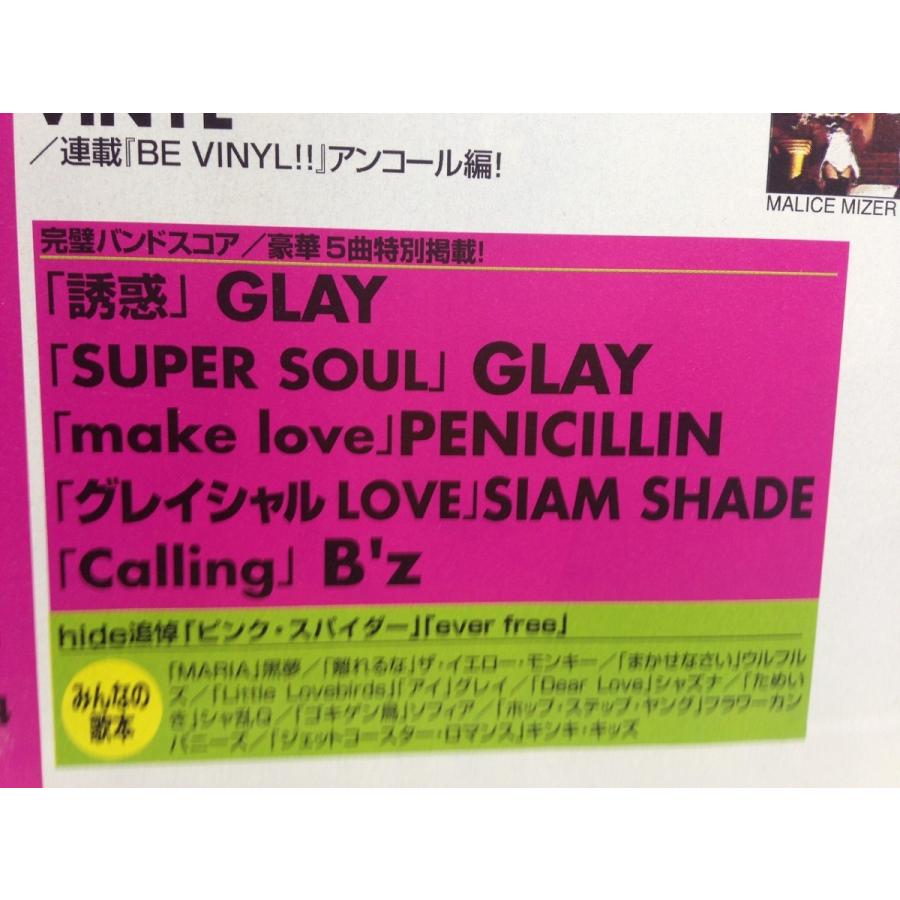 BAND やろうぜ　1998年　hide 黒夢 GLAY B'z