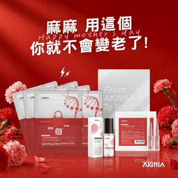 【AKIMIA】麻麻~用了這個你就不會變老了❤️｜PDNR微電流面膜6片+PDRN機能水噴霧+PLT 安瓶 2mlx2