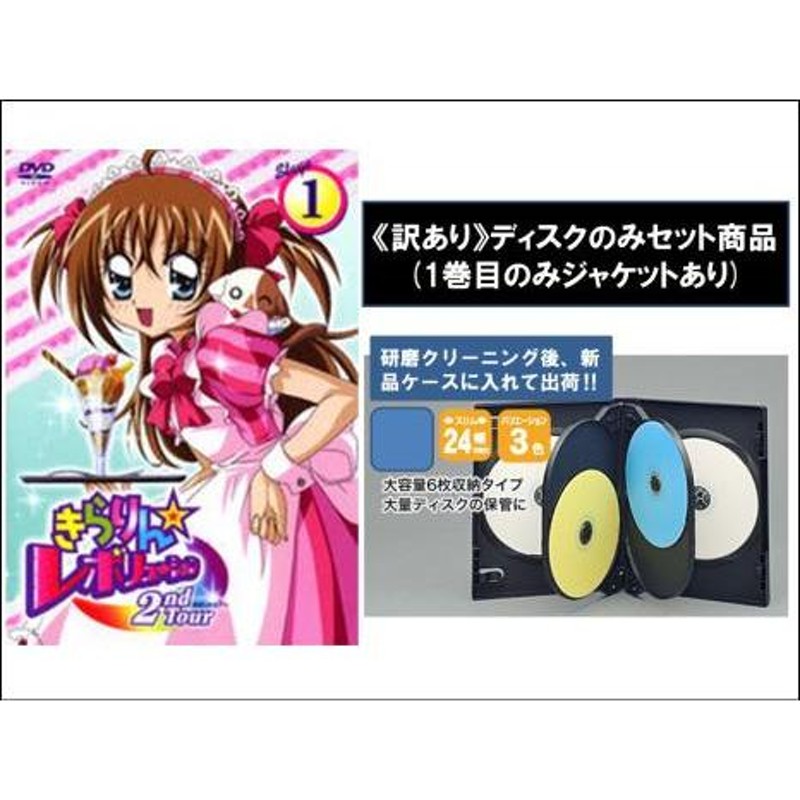 きらりん☆レボリューションDVD全巻セット - DVD/ブルーレイ