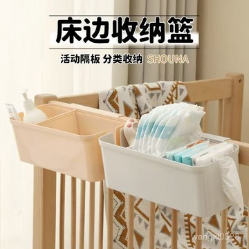 床邊掛籃 多功能掛籃 掛式收納籃 床頭掛籃 尿布收納 嬰兒床掛籃 嬰兒床收納 床邊收納盒 床邊收納333