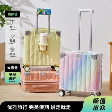 【免運/可開票】網紅18拉桿箱多功能大容量炫彩旅行箱男女學生結實耐用密碼箱