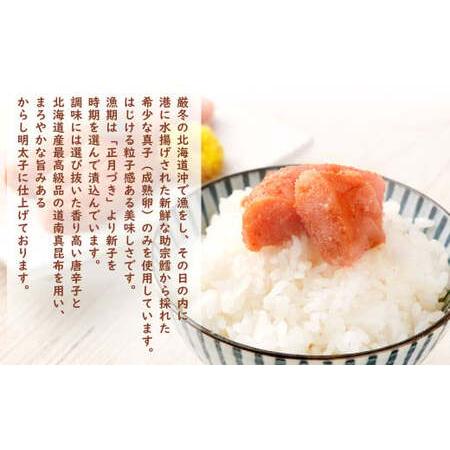 ふるさと納税 からし明太子 146g×3個セット (計438g) めんたいこ 魚卵 真子 おかず 国産 辛子明太子 福岡県北九州市