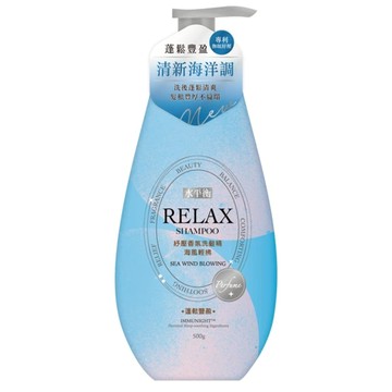 水平衡 RELAX 紓壓香氛洗髮精 蓬鬆豐盈 海風輕拂  1個  500g