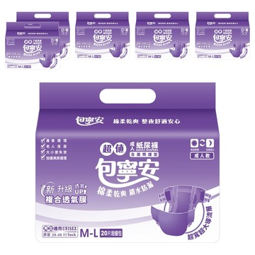 包寧安 超值乾爽成人黏貼型紙尿褲 全面照護型  M-L  20片  6包