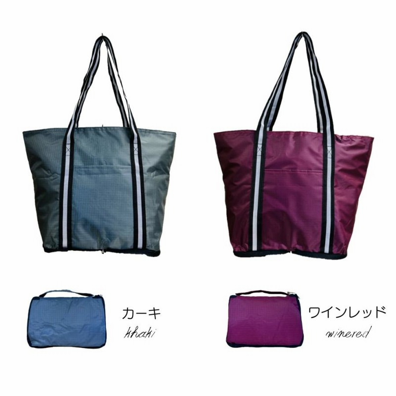 エコバッグ 折りたたみ コンパクト トートバッグ 保冷 おしゃれ