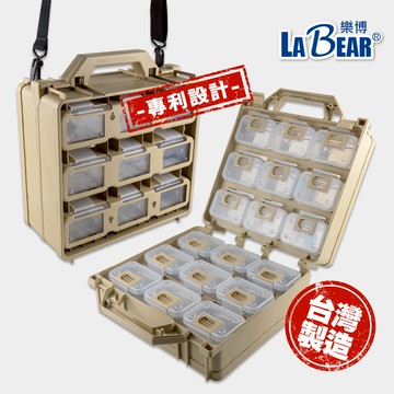 【LaBear】沙色 多功能收納提盒 12/18pcs 可拆式 組合零件盒 水電收納 工具收納盒 專利設計 台灣製