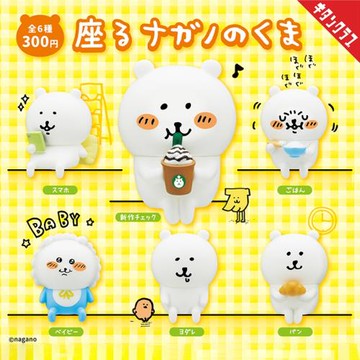 日本正版奇譚KITAN 自嘲熊坐姿造型扭蛋 白熊SNS人氣表情包擺件