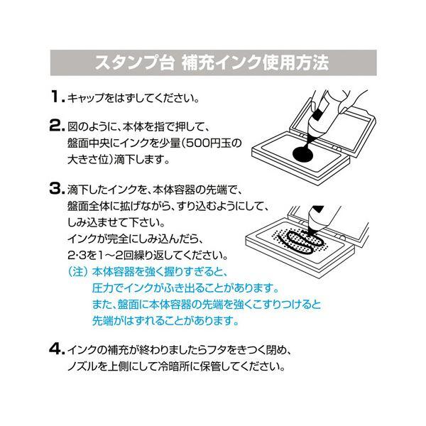 （まとめ）三菱鉛筆 uniスタンプ台専用補充インク 赤 HSS55.15 1個〔×3セット〕