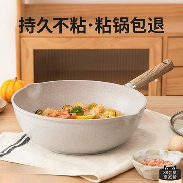 卡羅特不粘鍋炒鍋家用麥飯石炒菜鍋平底鍋不沾鍋電磁爐燃氣灶