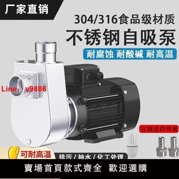 【台灣公司 超低價】304不銹鋼自吸泵化工泵耐酸堿耐腐蝕水泵316材質抽酸泵防爆離心泵