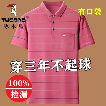 啄木鳥含棉短袖男t恤翻領爸爸裝polo衫真口袋半袖中老年條紋夏裝