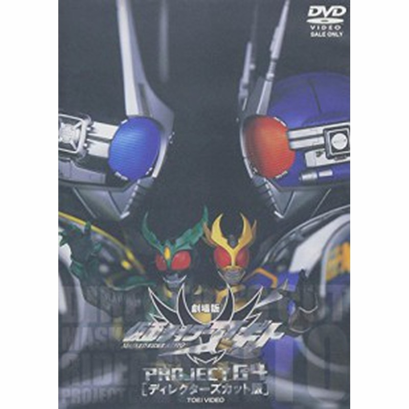 仮面ライダーアギト Project G4 ディレクターズ カット版 Dvd 中古品 通販 Lineポイント最大1 0 Get Lineショッピング